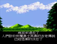 Image n° 1 - screenshots  : Ya-Se Chuan Shuo
